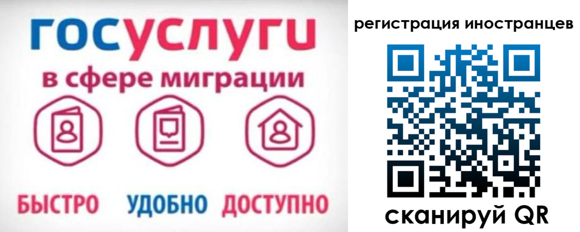 временная регистрация купить в Соколе
