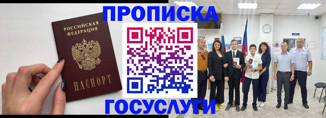 временная регистрация адрес в Соколе