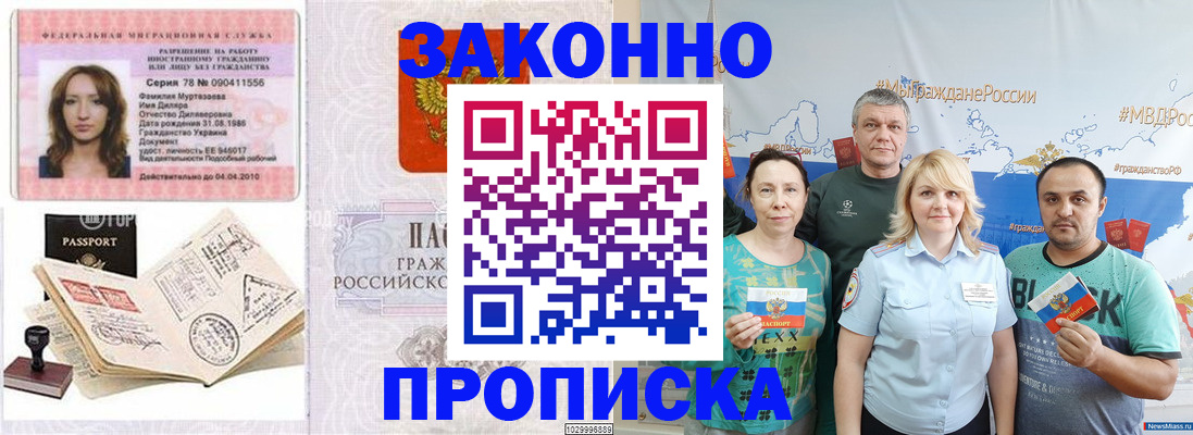 регистрация для школы в Соколе