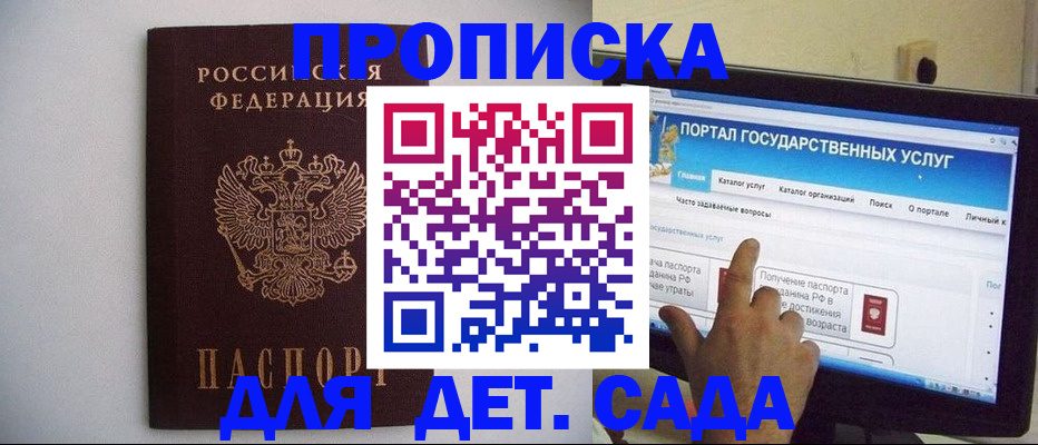 пропишу в квартире в Соколе