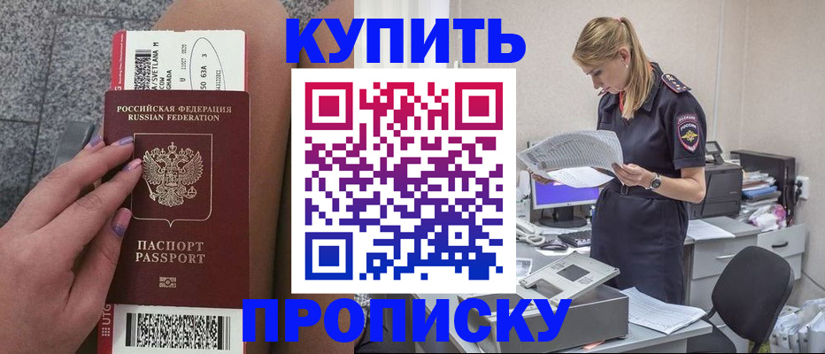 временная регистрация гарантия в Соколе