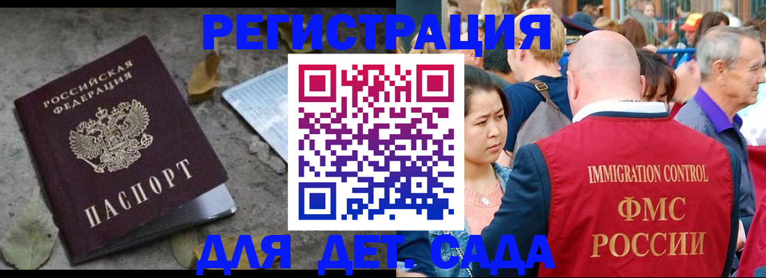 регистрация для школы в Соколе